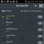 [EXO] 고급식들아
