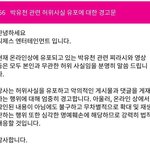 니들 박유천깔때 <b>수위</b>조절해서까는게 좋을듯