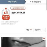 [드루와] <b>again</b> 2016.6.23