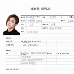 [세븐틴] 한결같은 정한이의 천사