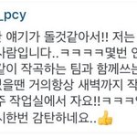 [EXO] <b>박찬열</b>만큼 피드백해주고 신경써주는 애도