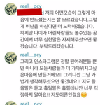 [EXO] 찬열이 <b>그전</b>에 악플러한테 했던거랑 지금이랑 차이봐봐
