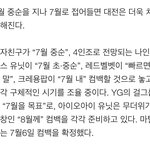 [육성재조이] <b>수영</b>이네 컴백