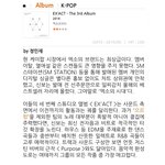 [EXO] 이 시대의 참된 평론가.<b>JPG</b>