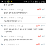 못생긴 애가 승무원 한다고 뒷담 <b>깐</b> <b>글</b>