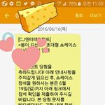 [시우민] ㅅㄷ) (+내용추가) 웅녀들 나 김선달 쇼케이스 당첨됐어ㅠㅠ...