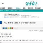 대구,,, <b>전설</b>의 도시