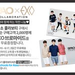 [EXO] 습하오 티셔츠나 <b>사라</b>