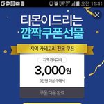너무좋네요 <b>티몬</b>ㅁ