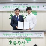 저소득가정 지원하는 KCM (feat.초록우산 어린이<b>재단</b>)