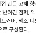 [시우민] 시우민이 디자인한 헤드기어세트,<b>헤드커버</b> 경매>.<