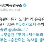 [세븐틴] 예능연구소 사랑<b>쪽지</b> 뮤비 봤다에 내 양말 건다