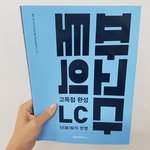 [취준생] 파고다 <b>교재</b> 후기요!