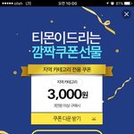 <b>할인</b>에 집중해요. 싸게사 봅시다.