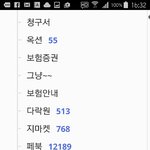 [개깊은빡침] 전여친(외국인)으로부터 미친스토킹(수원분들 필독)