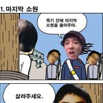 [<b>B1A4</b>] 산들이 살려주세요