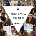 전국 빵 모음 ㅎㅎ 추천!