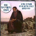 [개독<b>멸종</b>] 왕개독 예수 근황