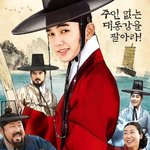 [EXO] 김선달 메인 포스터