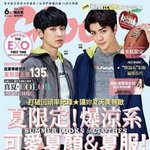 [세훈] Choc 잡지표지