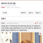 [인피니트] 엔ㅌㅌ에서 동우언급돼서 댓보는뎈ㅋㅋㅋㅋㅋㅋㅋㅋㅋㅋㅋㅋ