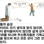 [재미] 안티들의 <b>습성</b>