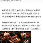 [EXO] <b>박유천</b>  몸쇼.ㅈㅍㅈ