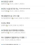[EXO] <b>엠씨</b> 갠갤에서 엑소 레이 욕하는거ㅋㅋㅋㅋ