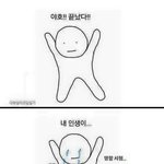 나 사실 모솔이야...