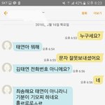 [EXO] 야 얘들아 김123456선달 <b>플미</b> 붙인년한테