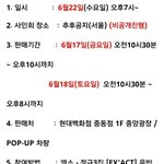 [EXO] 팬싸뜸 <b>사장</b>이 찬열이