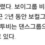 [BTOB] 사실인진 모르지만 시원섭섭