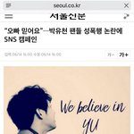 박유천 빠순이들 현재상황