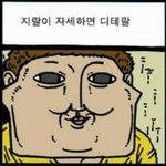 [드루와] 너넨 이 글을 보는 순간
