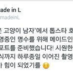 [인피니트] 명수 <b>드라마</b> 서폿