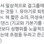 한국에서 <b>일상적</b>으로 걸그룹에게 요구하는것들