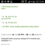 [세훈] <b>세후</b>니 팬싸 공지
