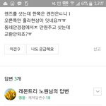 렌즈 훌라현상있는데 <b>교환</b>받을수 있니..