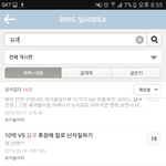[EXO] <b>워마드</b> 여시 남연갤에서 하는짓