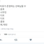 [NCT] 애들이 존경하는 <b>선배</b>님