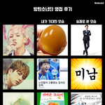 [방탄소년단] 방탄소년단 영접후기