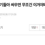 [EXO] 엓톣이랑 짹이랑 정모 <b>현피</b>뜸?? 이거 뭐임