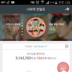 [EXO] <b>서양</b>수박 164번째 팬이다 ㅠㅠ