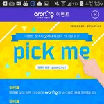 [세븐틴] 세븐틴투표하자!