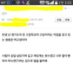 [댓글부탁해] (개빡침주의)고3때 저능아가 전학와 깽판친 썰