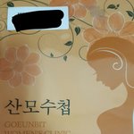 인증?>임신중인데 무서운사진 보낸 인간