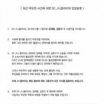 [모두드루와] <b>JYJ</b>갤러리도 마음 돌아섬