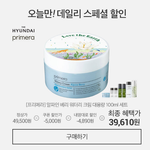 프리메라 <b>수분</b>크림 괜찮을까?