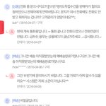 [댓글부탁해] 이런 판매자 정말 최악입니다