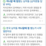 지나갈 때마다 침뱉는 남자들
